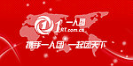 一人团