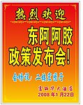 热烈欢迎水牌