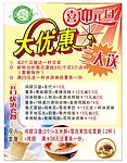 喜迎元旦