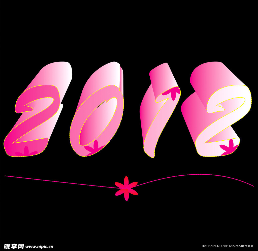 2012艺术字体