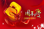 2周年庆