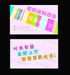 时尚购物街卡片