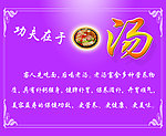 功夫在于汤