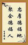 挂画