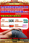 百圆裤业宣传广告