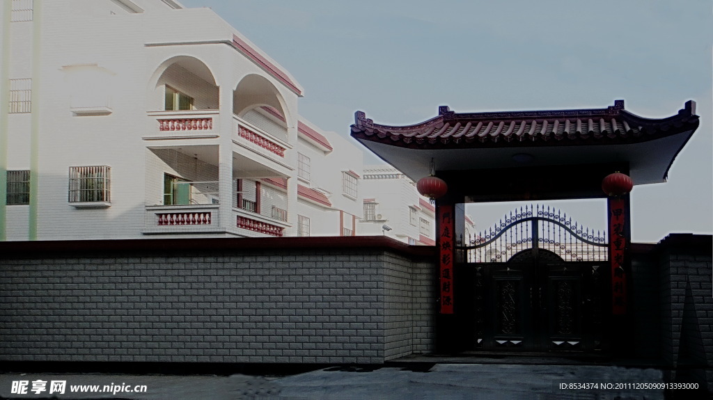 家园