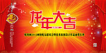 2012新年字体龙年吉祥