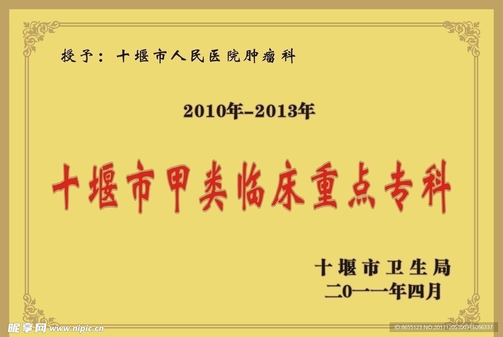 牌匾