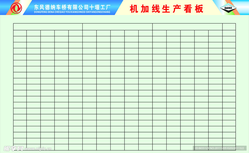 焊接一线生产看板