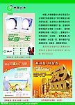 中国人寿宣传 中国人寿形象期刊