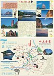 水上丹霞梦幻锦江