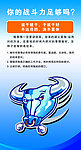 企业文化墙之战斗力