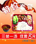 餐饮特价海报