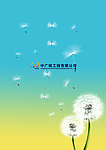 公司宣传册封面