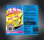 地板蜡