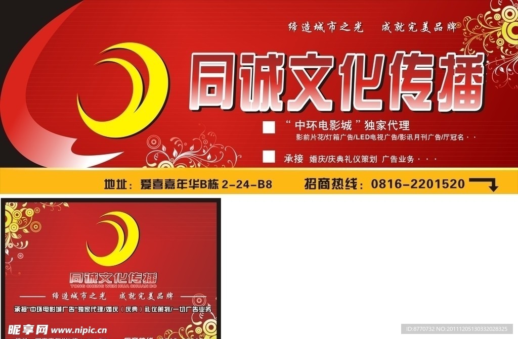 招牌