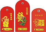 利事封