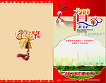 新年贺卡