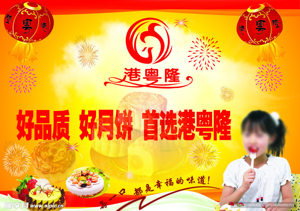 港粤隆 海报