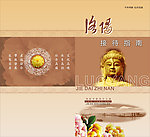 洛阳指南