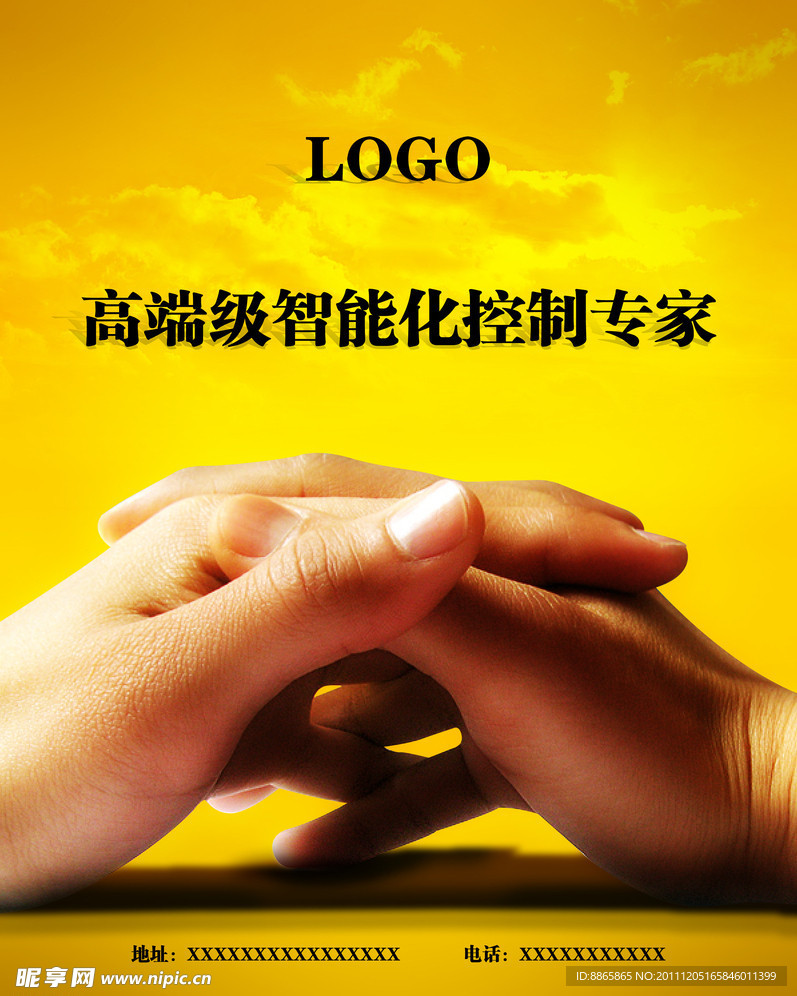 高端级智能化控制专家