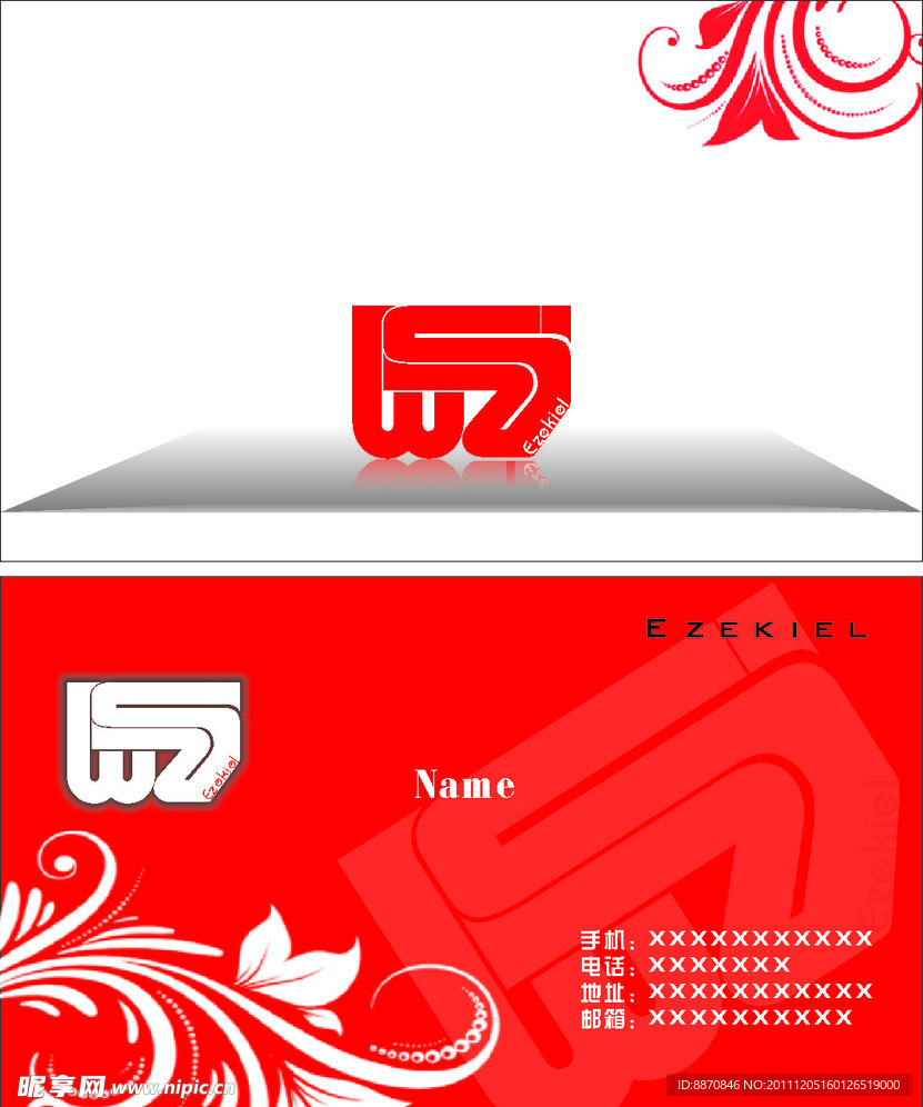 红色专题
