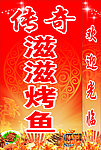 烧烤座式灯箱