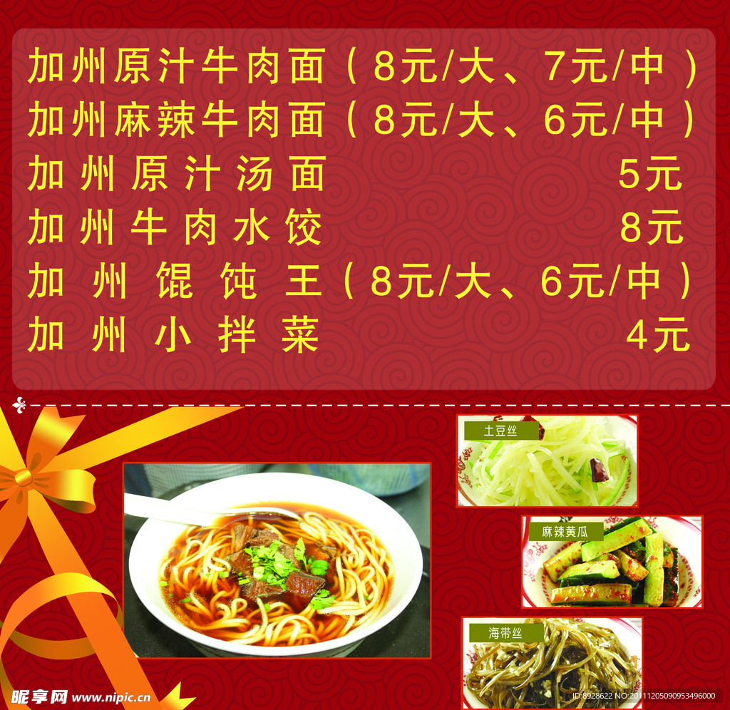 菜谱