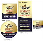 友邦集成吊顶广告