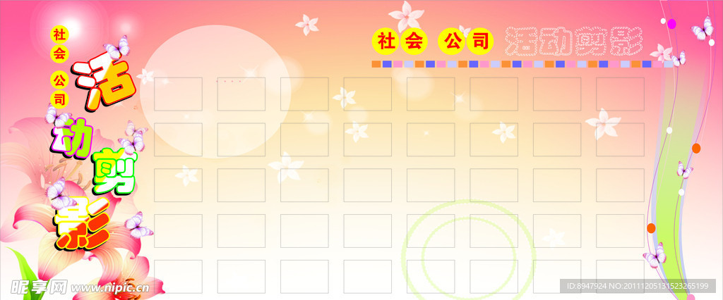 活动剪影