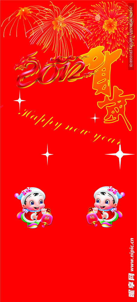 海报 贺岁