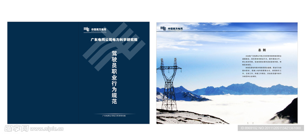 画册内页