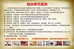 装修