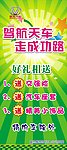 汽车X展架