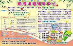 培训辅导