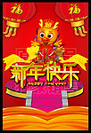 新年快乐happy new year