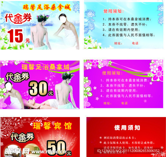 代金券
