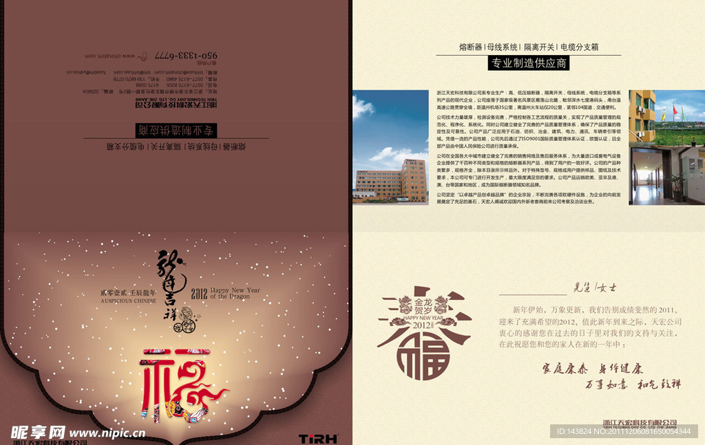 贺卡
