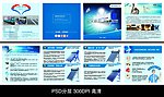 太阳能四折页