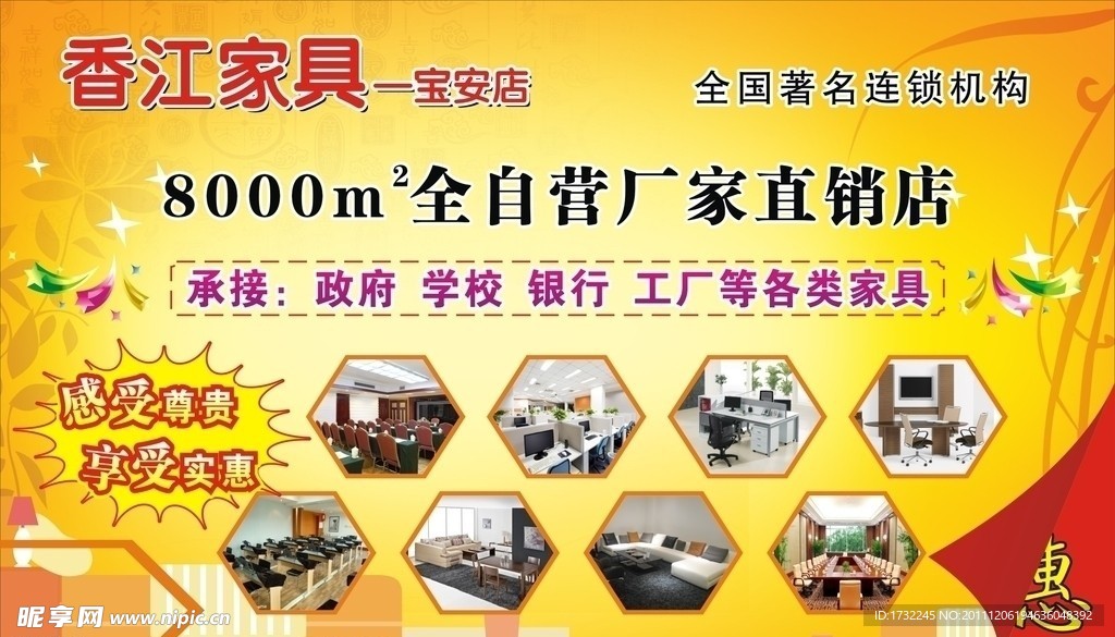 家具广告