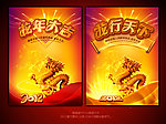 2012龙年春节素材