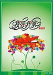 蝴蝶沙发树