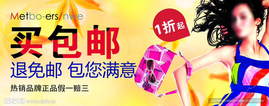 女装全场包邮