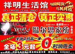 家纺广告