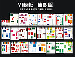 VI模板系列 旗帜篇