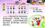 弟子规