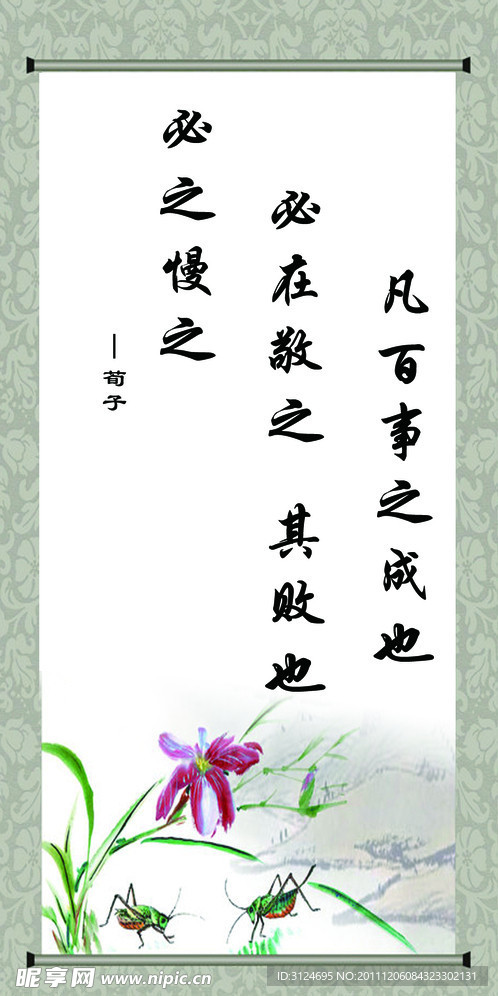 论语字画