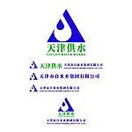 天津供水标志