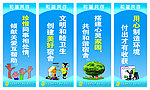 和谐共存标语展板