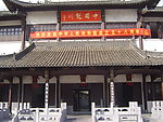安徽龙川